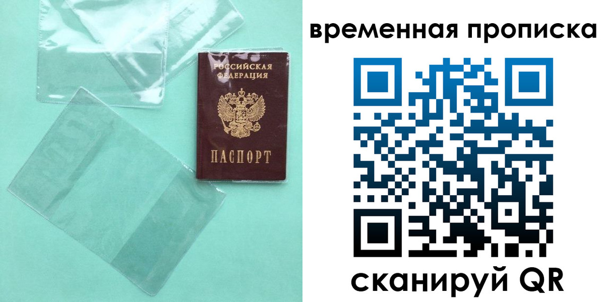 временная регистрация гарантия в Уржуме