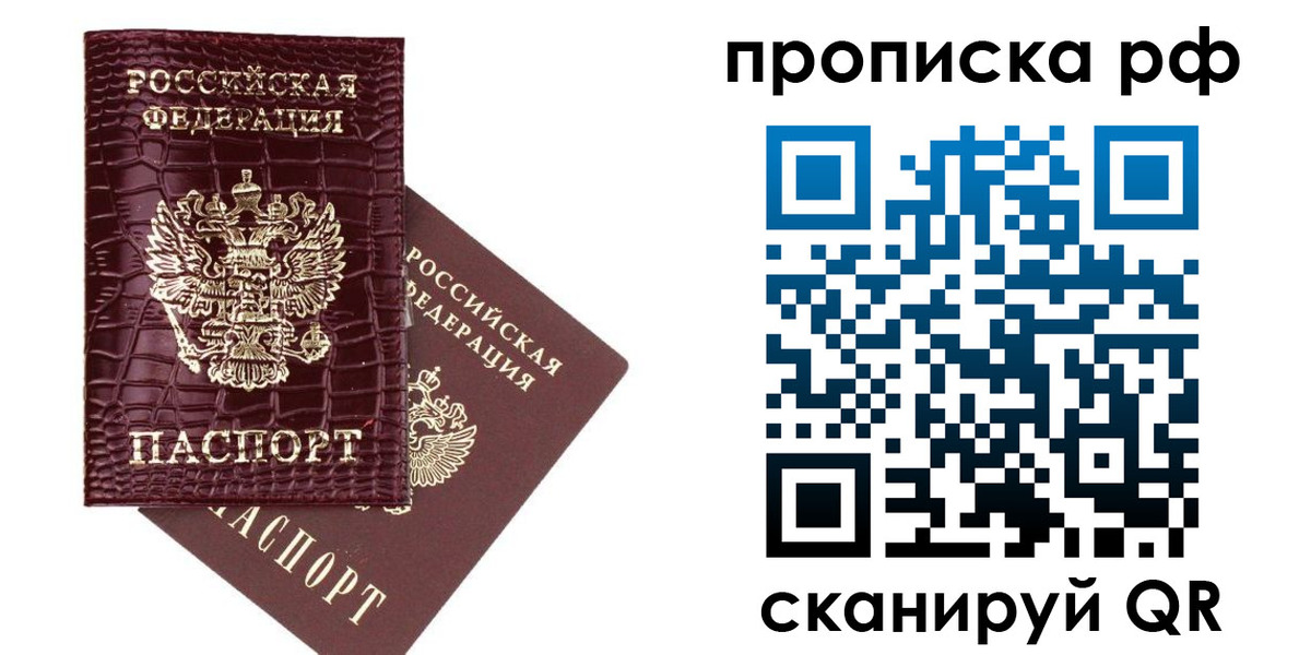 временная регистрация законно в Уржуме