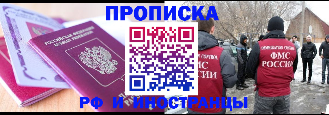 прописка штамп в Уржуме