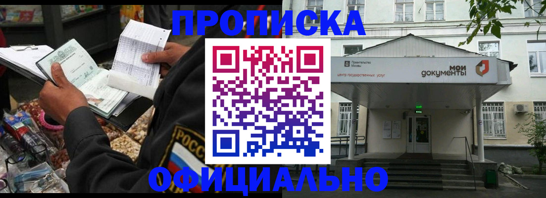 временная регистрация в квартире в Уржуме