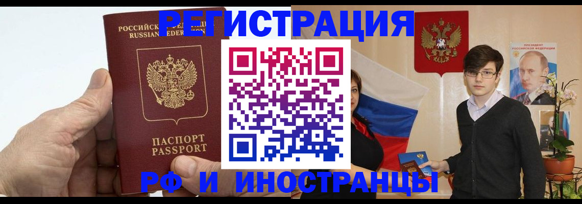 временная регистрация недорого в Уржуме