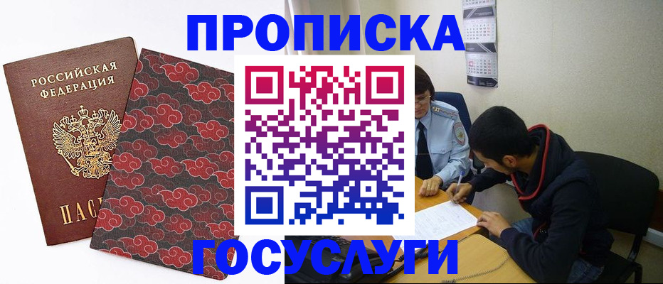 временная регистрация купить в Уржуме