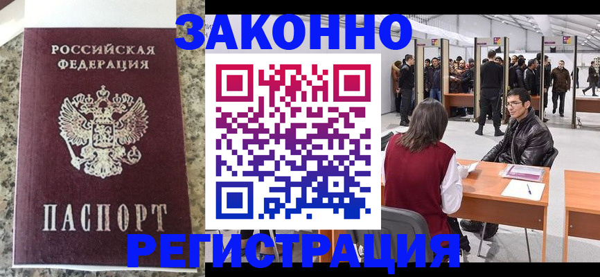 временная прописка в Уржуме