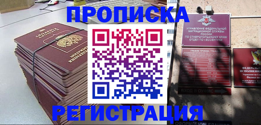 регистрация для школы в Уржуме