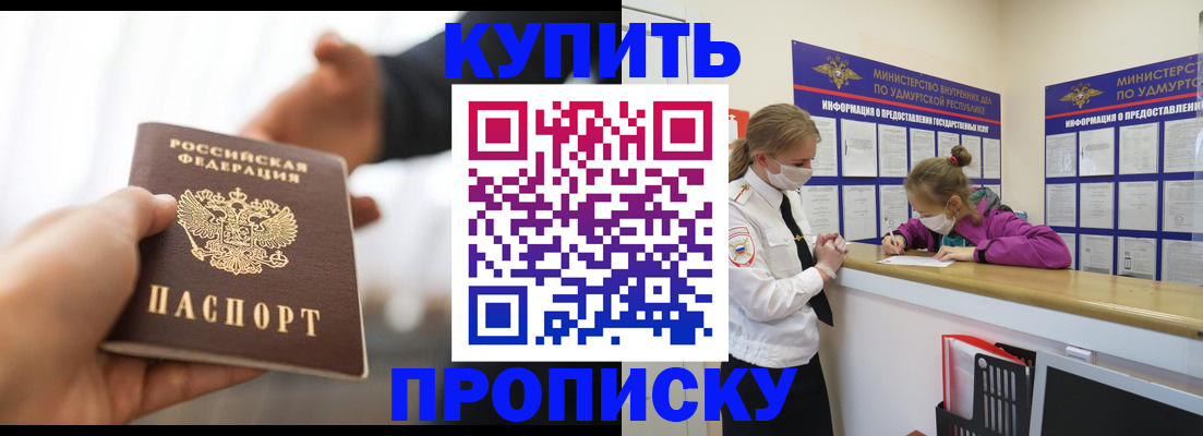 миграционный учет в Уржуме