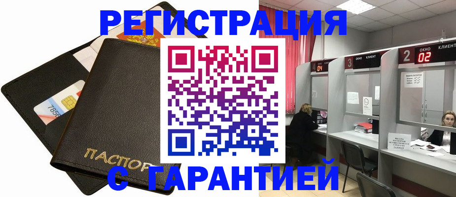 временная регистрация недорого в Уржуме