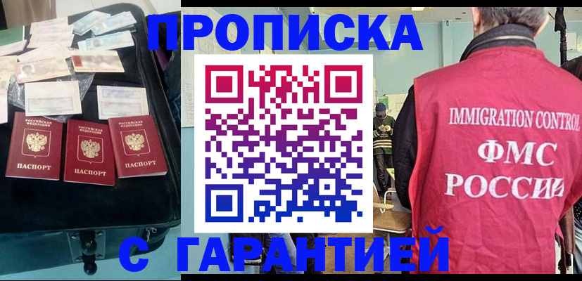 миграционный учет в Уржуме