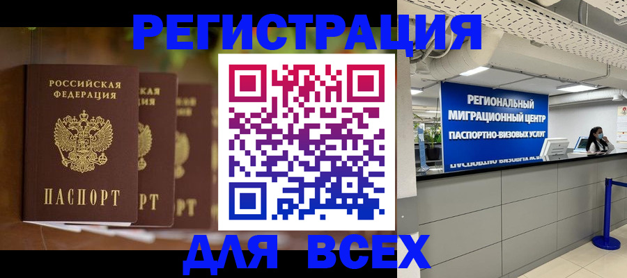 прописка от собственника в Уржуме