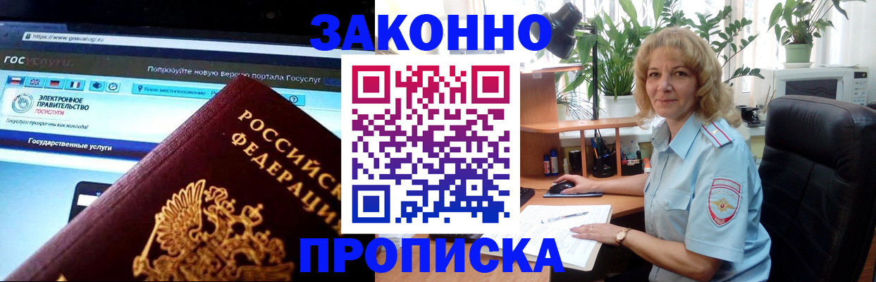 прописка ребенка в Уржуме