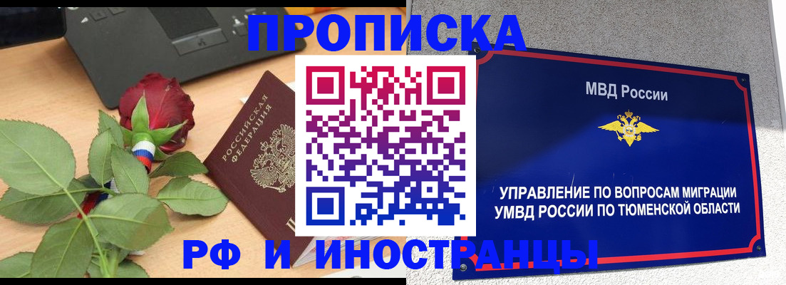 прописка иностранных граждан в Уржуме