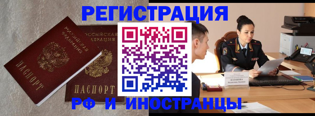 временная регистрация законно в Уржуме
